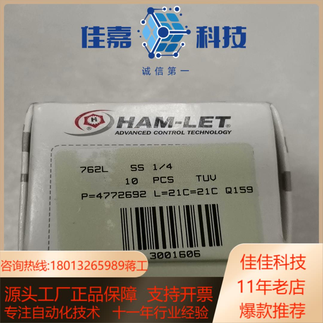 HAM-LET 762L SS 14卡套直通