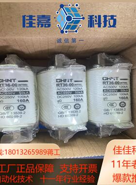 熔断器底座及熔断器RT36-00NT00
