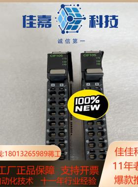 OmronNX-CIF105全新全新无装2个900