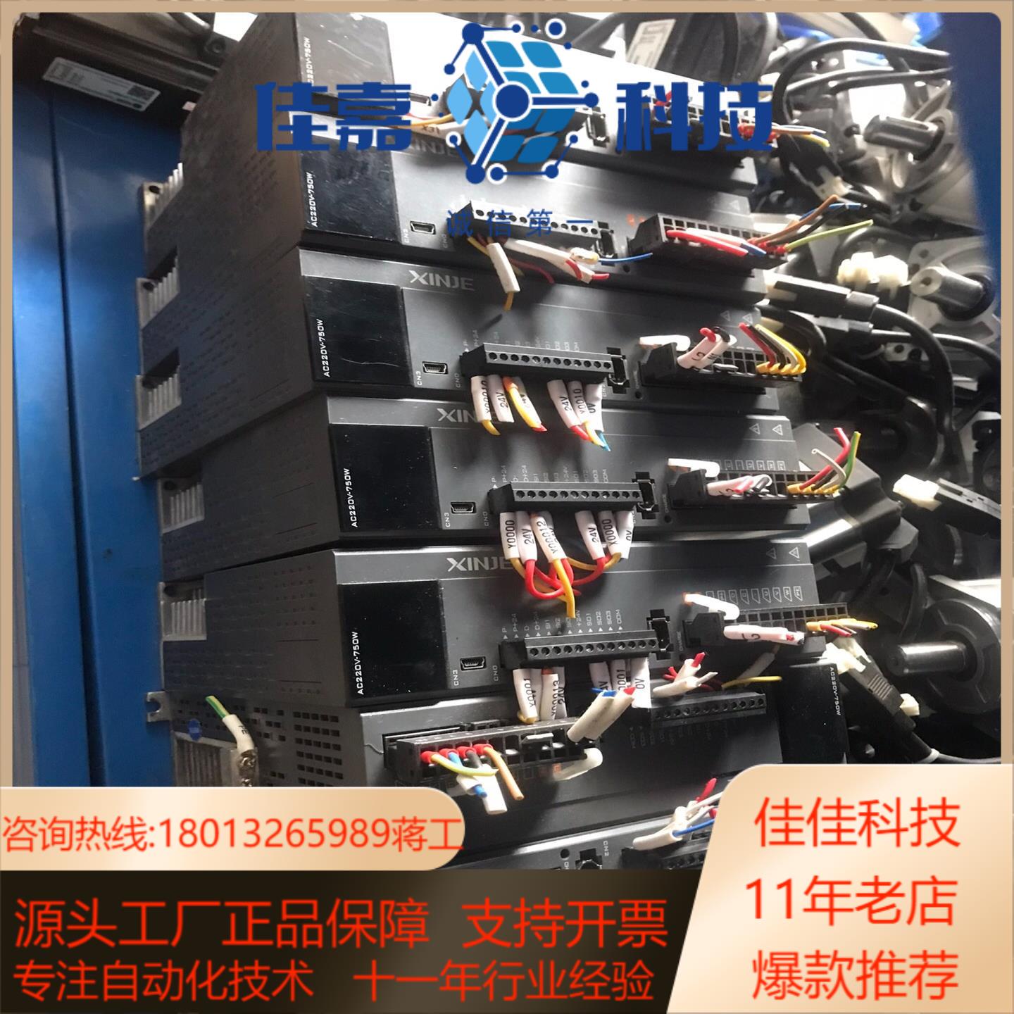 信捷伺服新款750wDS5L1-20P7-PTA有7套