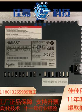 HMIS5T 触摸屏 模块后处理器一体机  Schne