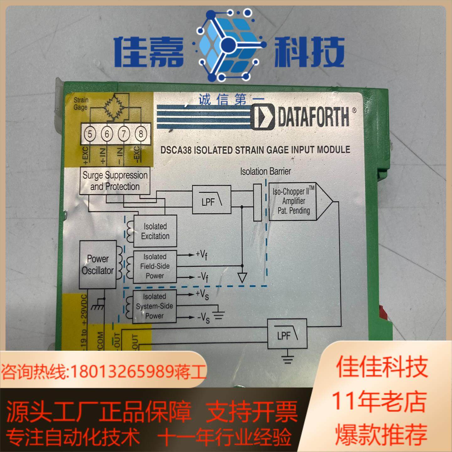 DATAFORTH继电器 DSCA38-07 成色如图新