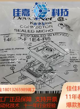 DeviceNet 1485P-P1E4-R5连接器现货原