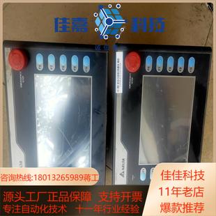 台达手持触摸屏hmc07 n511h52为