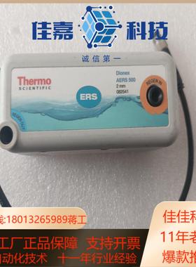 赛默飞082541抑制器AERS5002mm阴