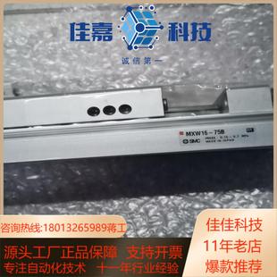 smc精密滑台气缸mxw16 850 75b全新原装