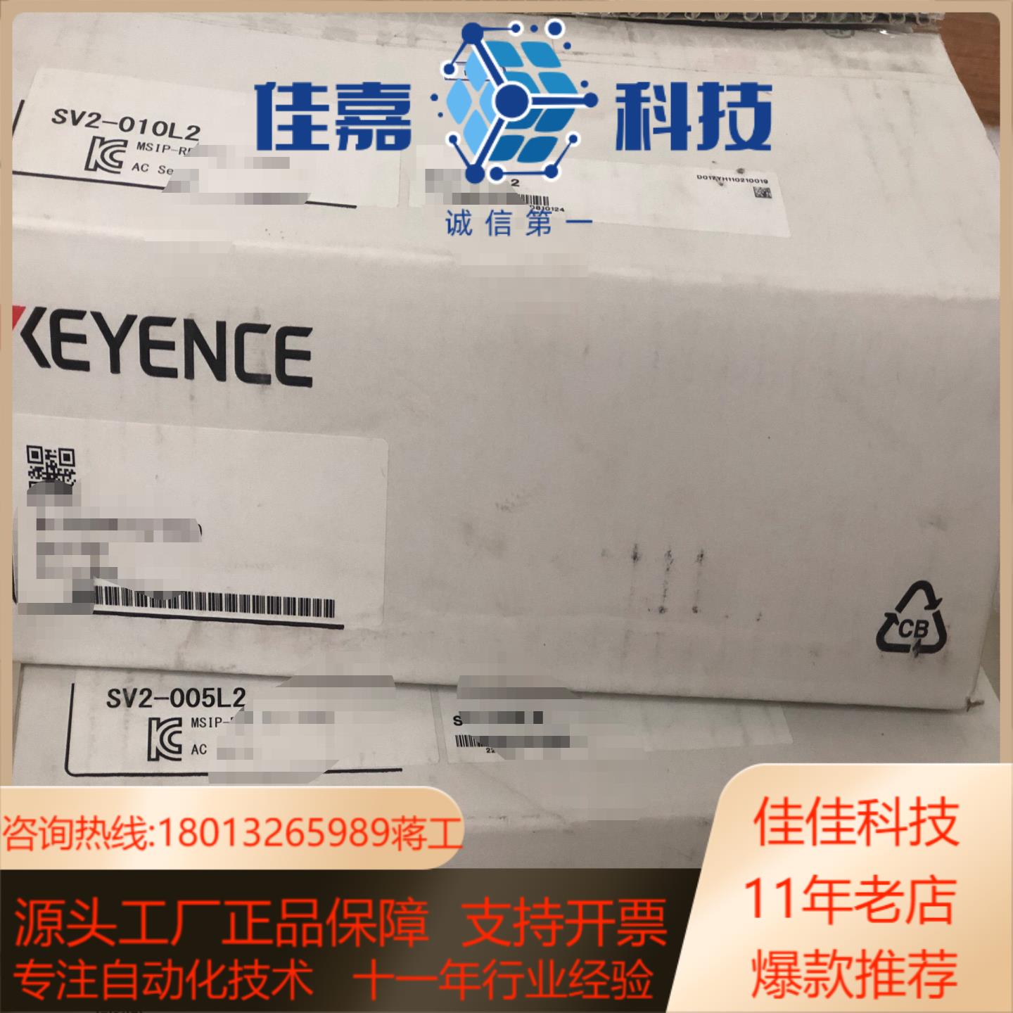 基恩士伺服驱动器SV2-005L2SV2-010L2原装正