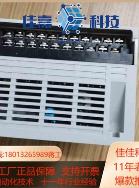 现货禾川A1P-16X14YPLC，功能