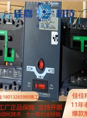 双电源自动转换开关WATSNA-1004PCB级