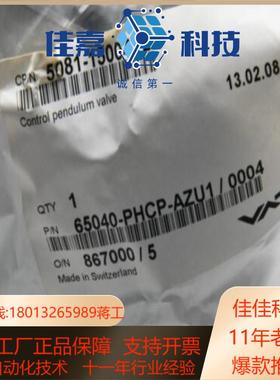 VAT 65040-PHCP-AZU100045081-