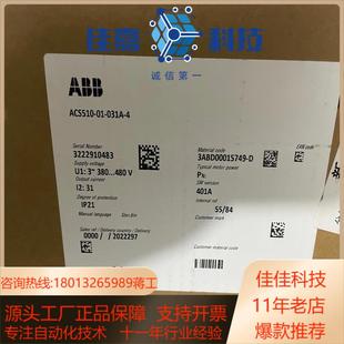 全新原装 031A 15K ABB变频器ACS510