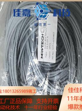 MARVTECH精奇 连接线TLCN-XS2-M12JM8