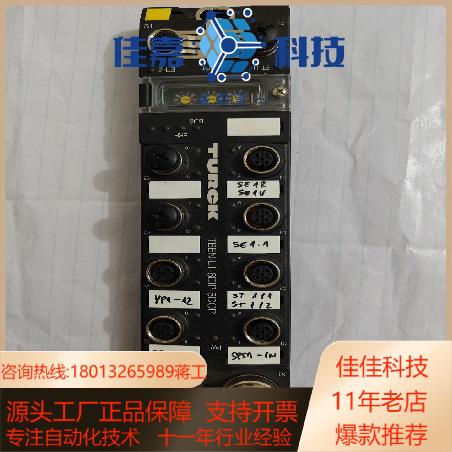 TUR0k接线模块TBEN-L-1-8D1P-8DOP现货