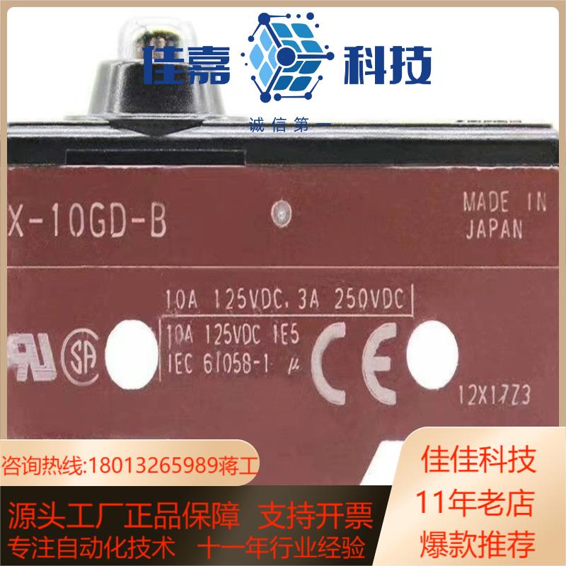 电梯抱闸微动开关X-10GD-B 10GQ21-B G