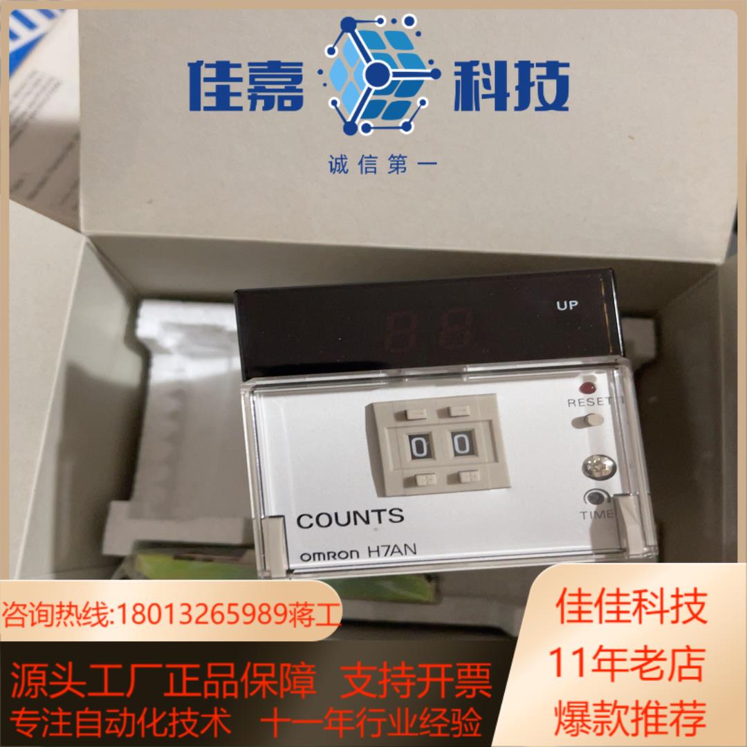 H7AN-E2DM 2位停电记忆 预置计数