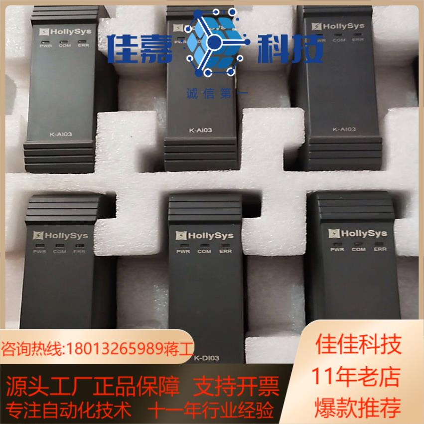 和利时模块K-AI03K-DI03K-DI13K-AO