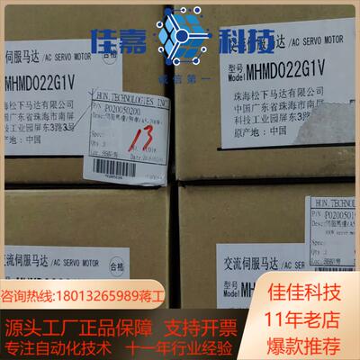 MHMD042G1V A5正品全新原装200w带刹车伺服