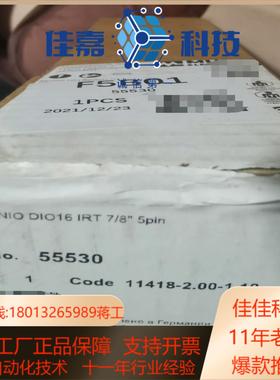 穆尔总线模块55530 MVK-MPNIO DIO16 IR