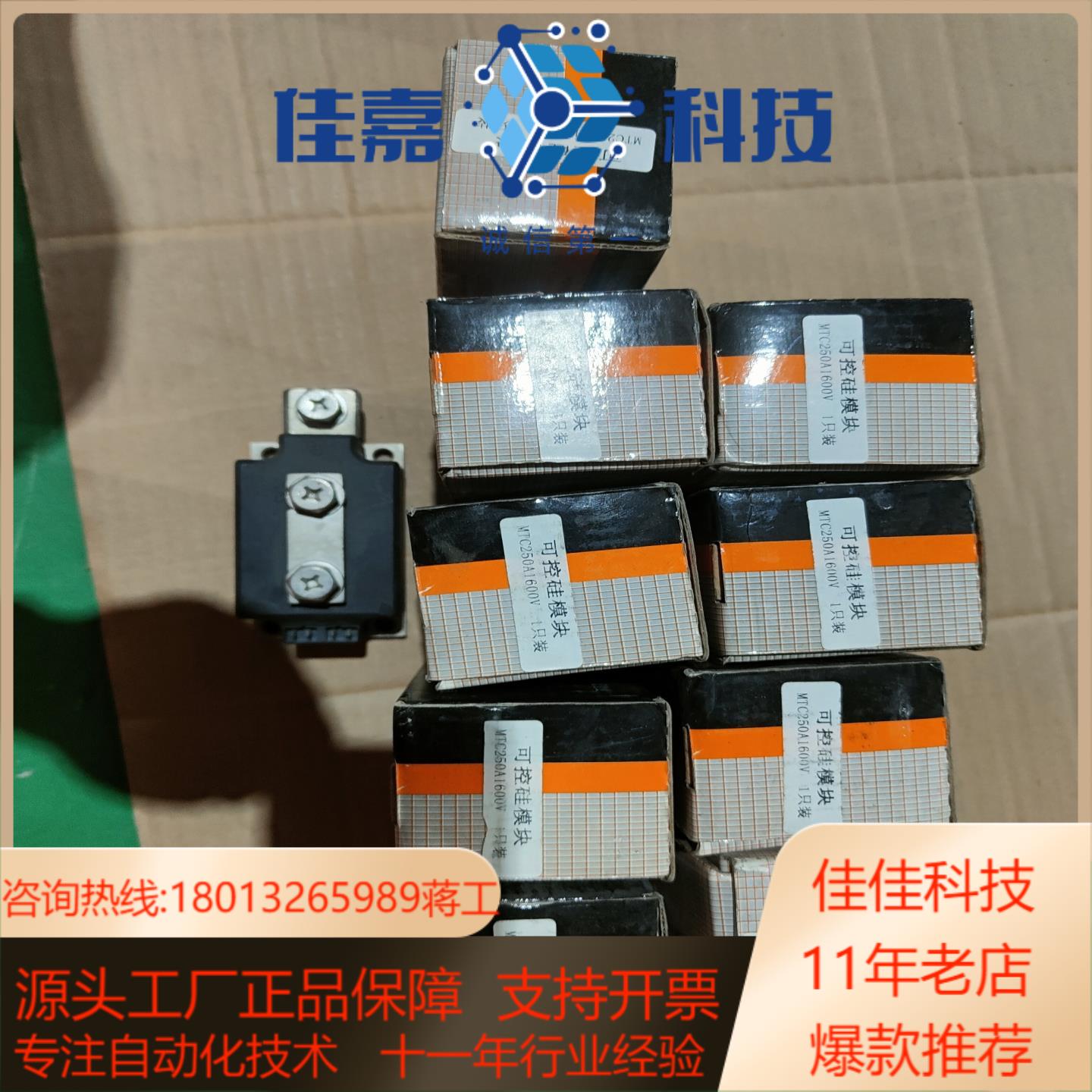 可控硅模块MTC250A 1600V 工厂需要的联系私