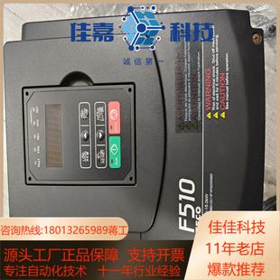 15KW 380V 4020 东变频器F510