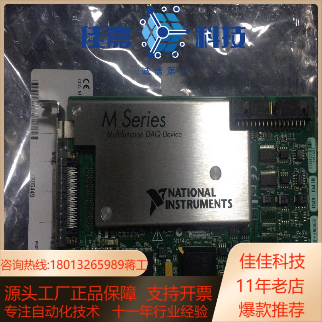 NI PCI-6251模块几乎全新需要的可以