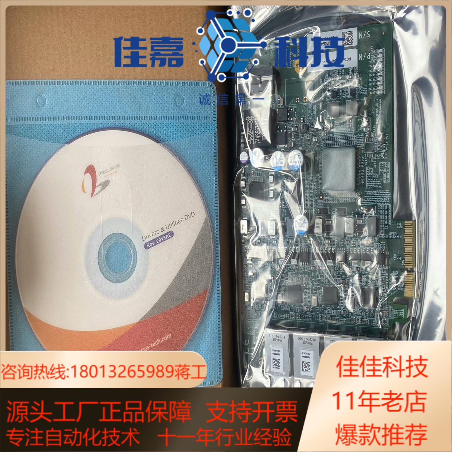 全新原装正品POE网卡PCIe-PoE4 RevA4 视
