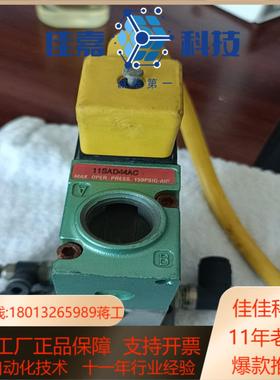 NUMATICS纽曼蒂克电磁阀实拍如图