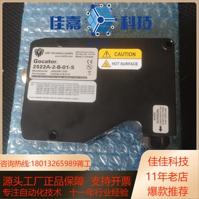 lmi测量仪2522高精度gocator 2522a-2-b