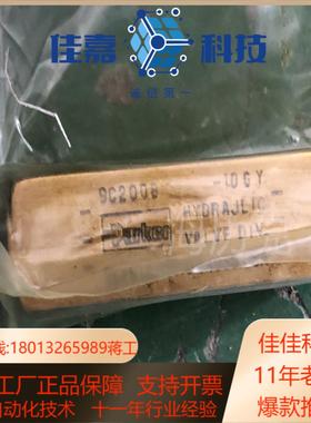 9C200B派克单向阀单向阀了解更多请点