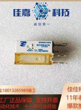 原装泰科继电器RF900014WG6VDC