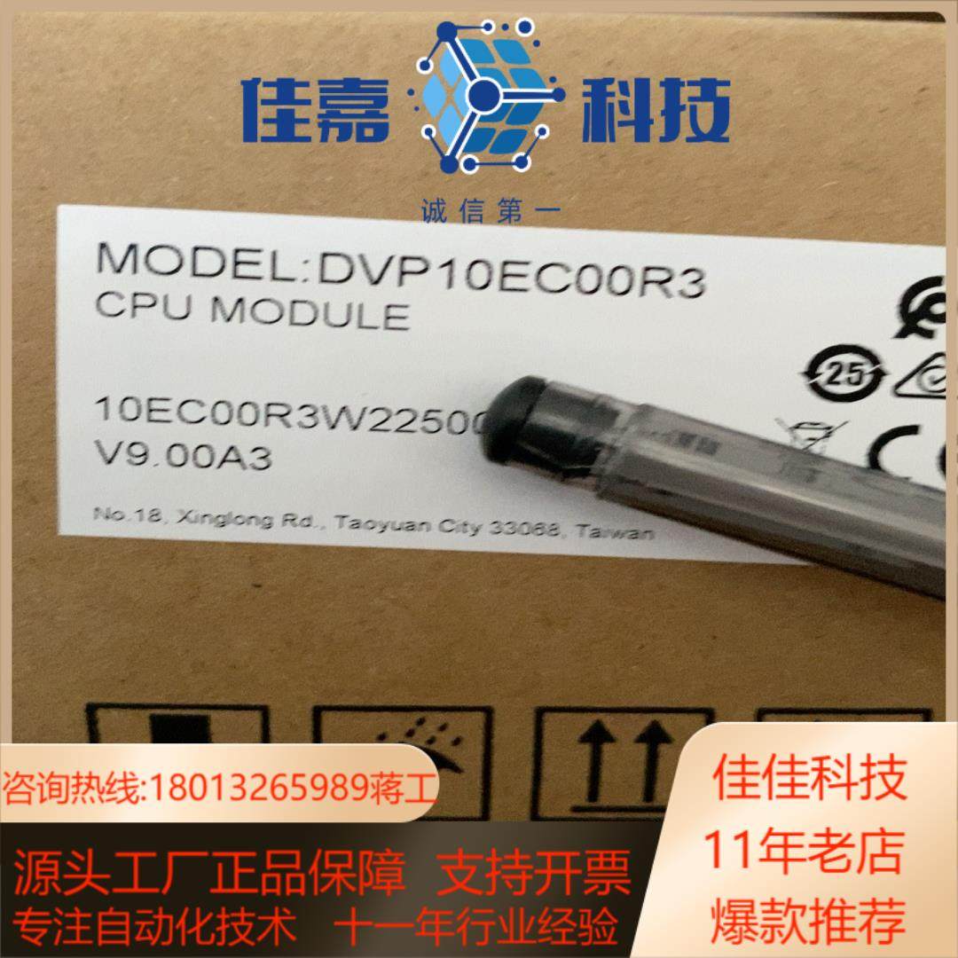 全新原装DVP10EC00R3,五金/工具,其它电动工具,淘宝优惠券,粉丝福利购,淘宝优惠卷