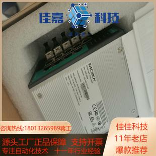 装 EDS 9口工业级以太网交换机 MOXA 盒子 G509