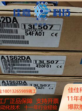A1S62DA全新带装还有6个如图实物标