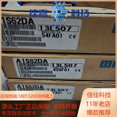 A1S62DA全新带装还有6个如图实物标