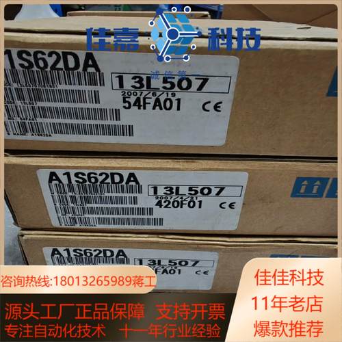 A1S62DA全新带装还有6个如图实物标