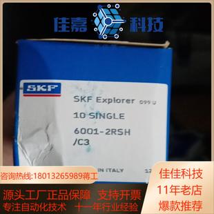 SKF 2RSHC3 6001