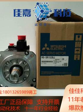 #电机 HG-SR152BJ