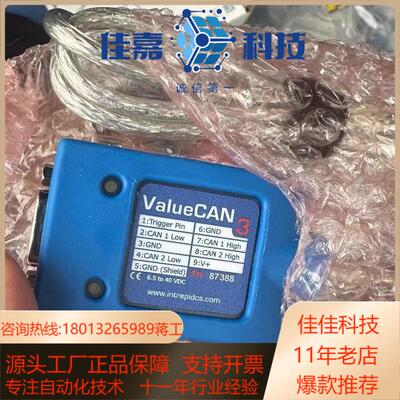 英特佩斯valuecan3带驱动光全新全新全新不