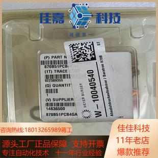 mks真空计全新870B51PCB4GA1全新原装 正品