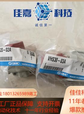 VHS20-02AVHS30-03ASMC原装正品带锁孔