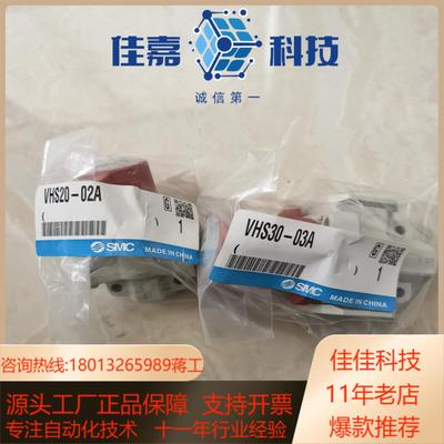 VHS20-02AVHS30-03ASMC原装正品带锁孔