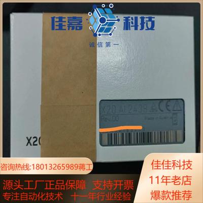 全新原装贝加莱 x20ai2438
