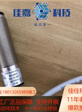 6012820  VTF18-4N1212  西克sick施