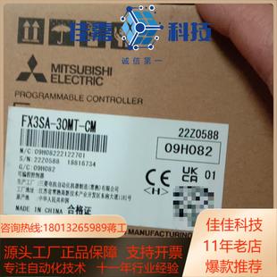 FX3SA 30MT 模块FX3U 16CCL FX3U 32MT