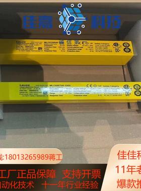 SLSER 25B66-S12劳易测leuze单光束安全光栅