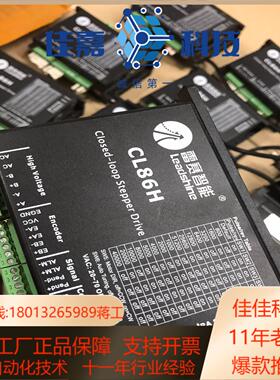 雷赛86闭环步进套装CL86H驱动有5v 24v脉冲信号