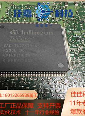英飞凌SAK-TC275TP-64-F200N-DC