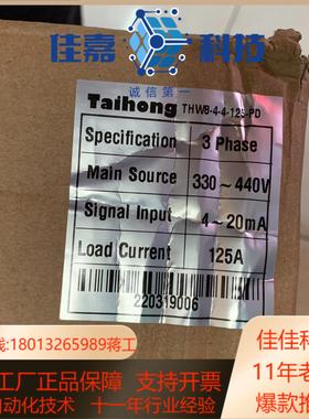 电力调整器THW8-4-4-125-PD输入4-20MA