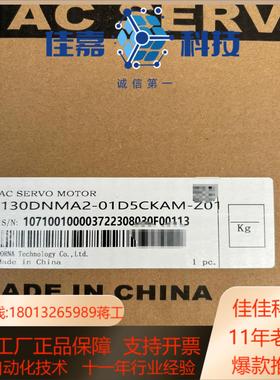 130DNMA2-01D5CKAM-Z01 全新东菱伺服电机
