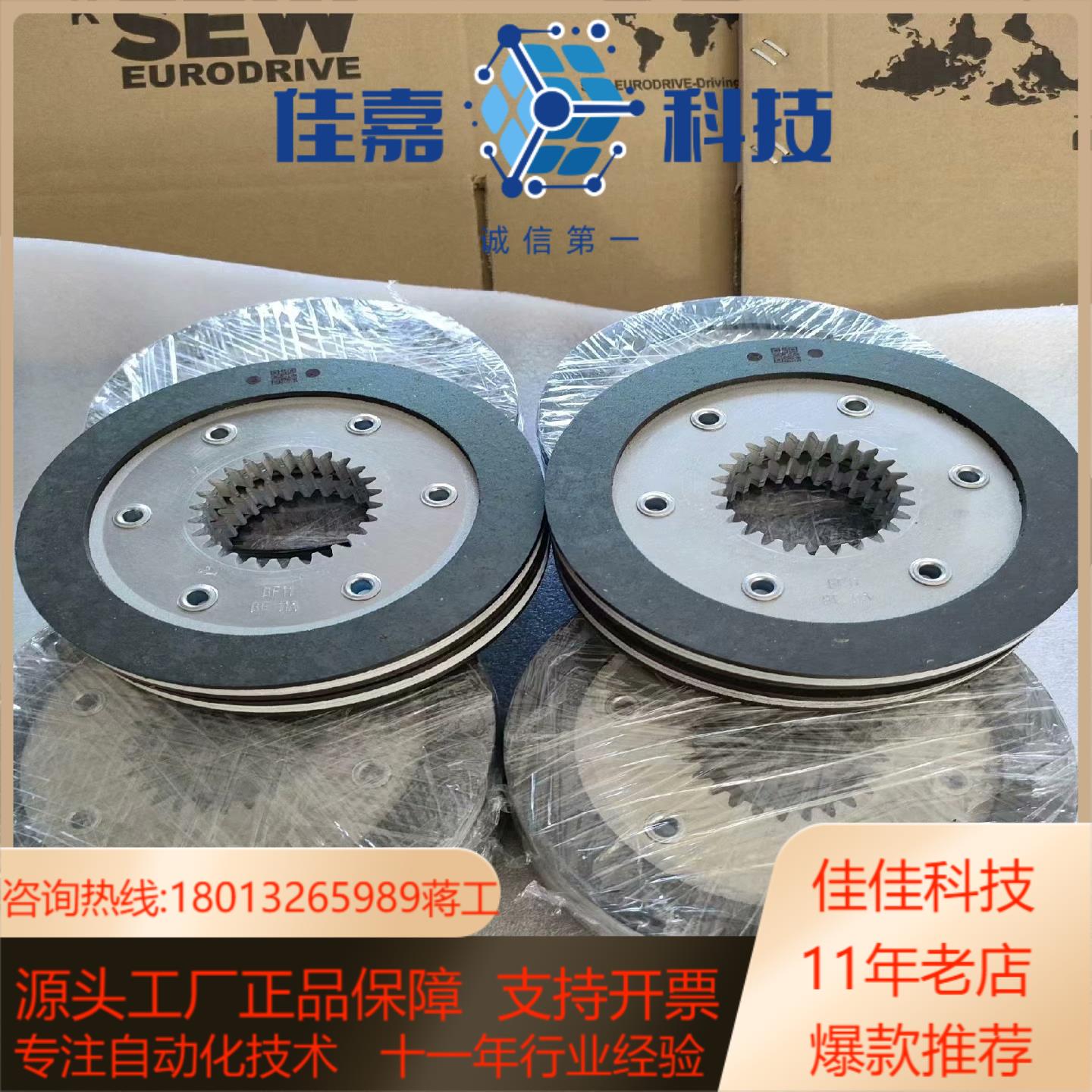 SEW电机BM30BE30刹车片原装正品全新议价出售